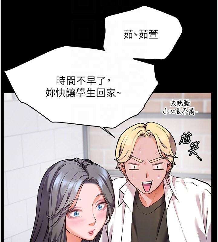 第22话-领教神秘的蓝髮辣妹 - 第125.jpg页