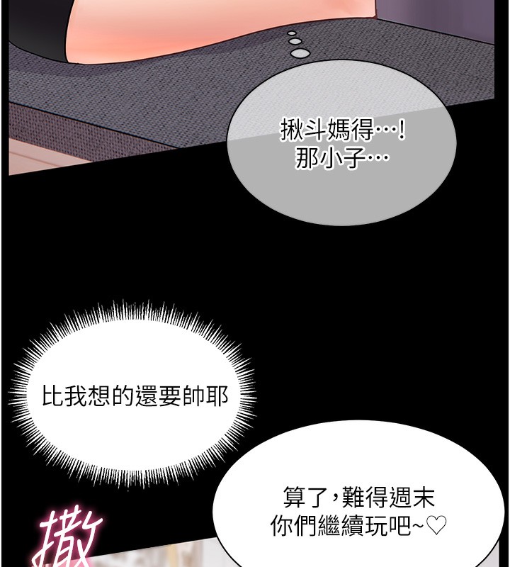 第22话-领教神秘的蓝髮辣妹 - 第127.jpg页
