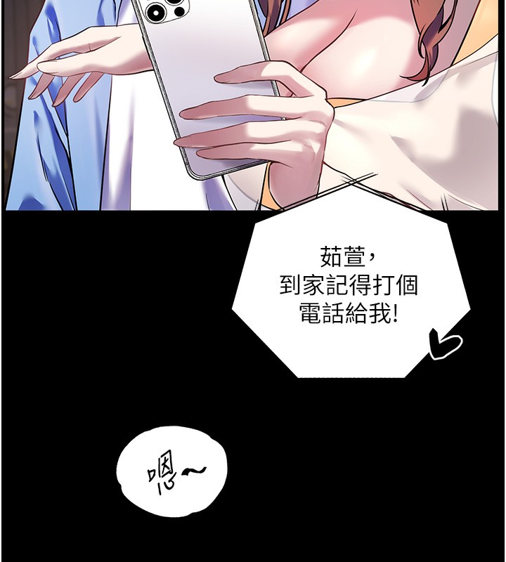 第22话-领教神秘的蓝髮辣妹 - 第131.jpg页