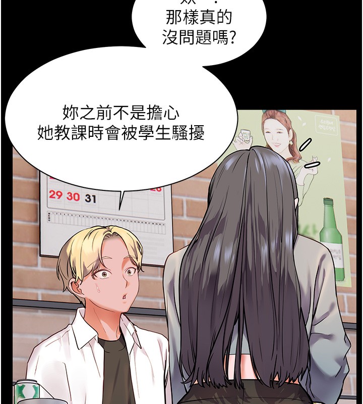第22话-领教神秘的蓝髮辣妹 - 第133.jpg页