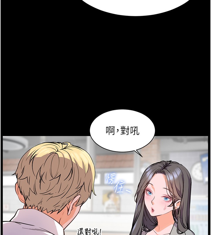 第22话-领教神秘的蓝髮辣妹 - 第135.jpg页