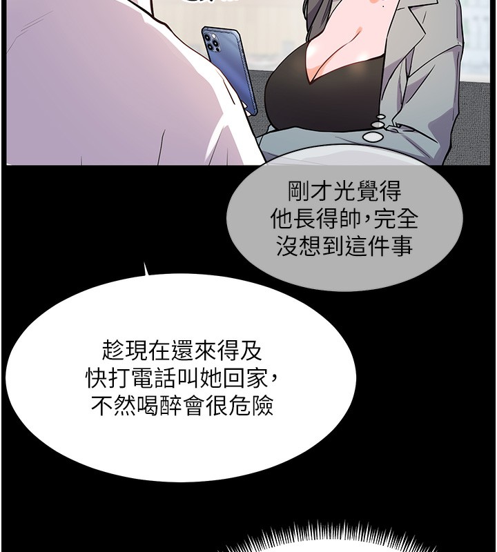 第22话-领教神秘的蓝髮辣妹 - 第136.jpg页