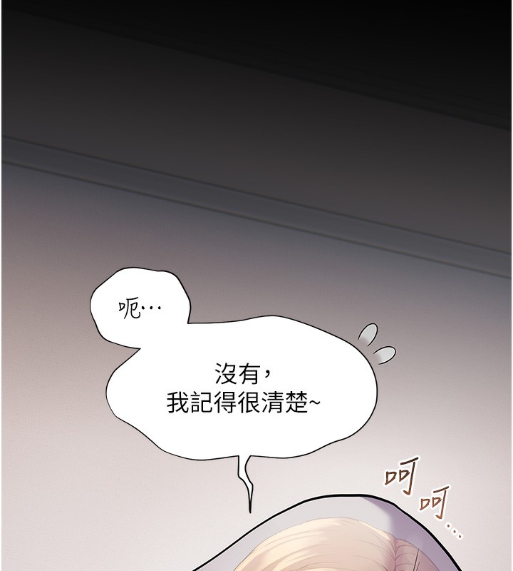 第22话-领教神秘的蓝髮辣妹 - 第140.jpg页