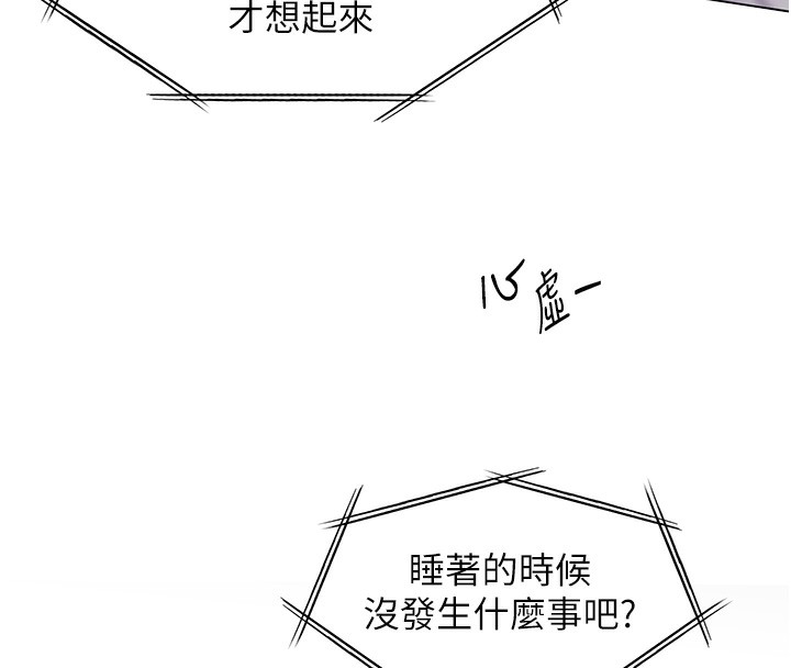 第22话-领教神秘的蓝髮辣妹 - 第142.jpg页
