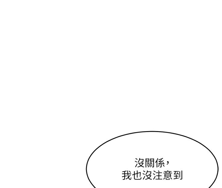 第22话-领教神秘的蓝髮辣妹 - 第185.jpg页
