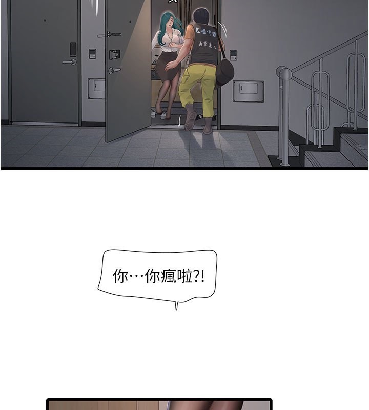 第66话-张开双腿给我看 - 第2.jpg页