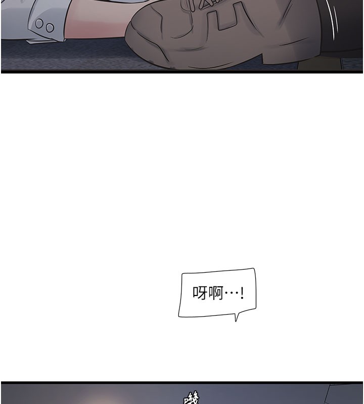 第66话-张开双腿给我看 - 第5.jpg页
