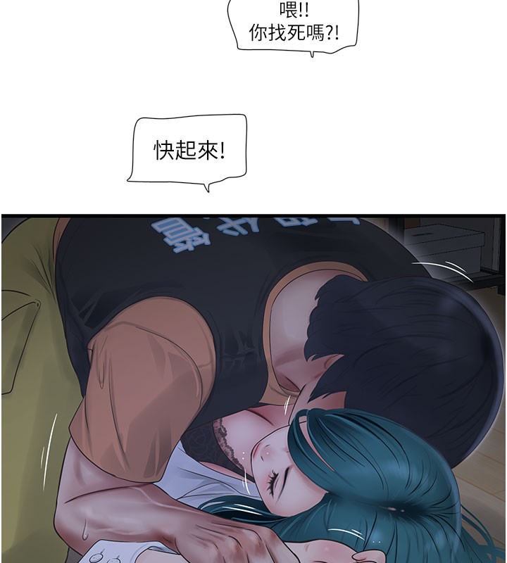 第66话-张开双腿给我看 - 第10.jpg页