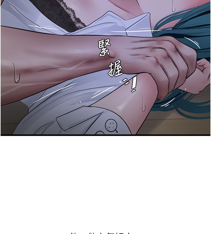 第66话-张开双腿给我看 - 第13.jpg页