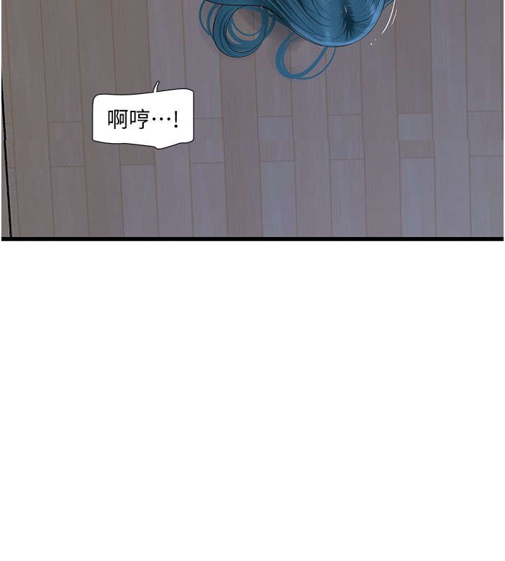 第66话-张开双腿给我看 - 第17.jpg页