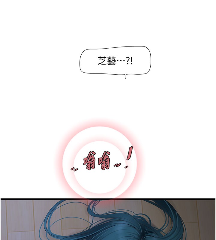 第66话-张开双腿给我看 - 第28.jpg页