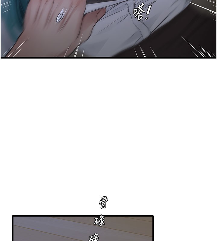第66话-张开双腿给我看 - 第41.jpg页