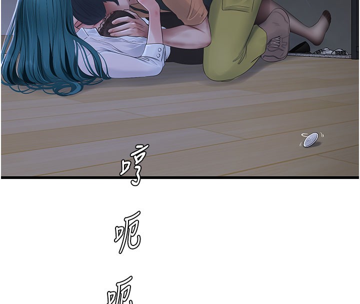 第66话-张开双腿给我看 - 第43.jpg页