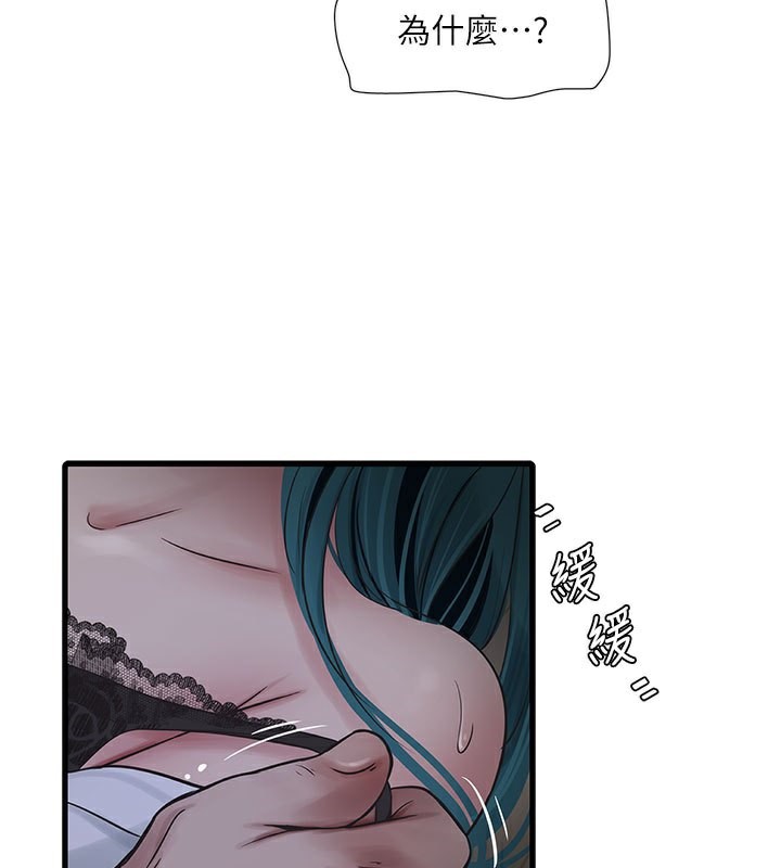 第66话-张开双腿给我看 - 第45.jpg页
