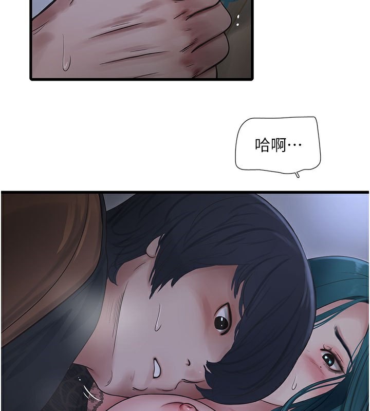 第66话-张开双腿给我看 - 第46.jpg页