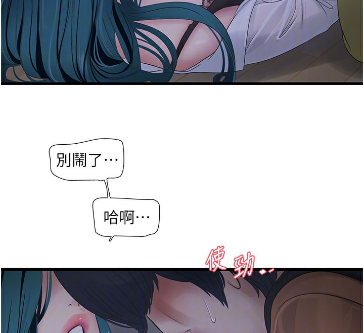 第66话-张开双腿给我看 - 第51.jpg页