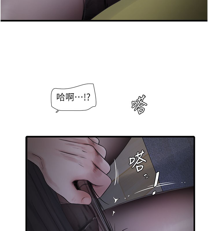 第66话-张开双腿给我看 - 第56.jpg页