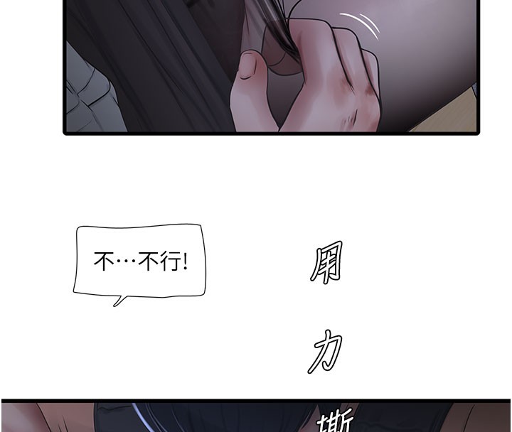第66话-张开双腿给我看 - 第57.jpg页