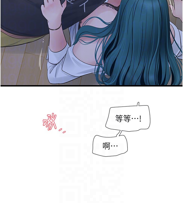 第66话-张开双腿给我看 - 第62.jpg页