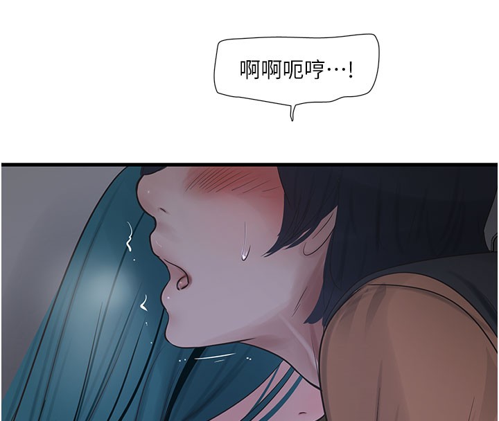 第66话-张开双腿给我看 - 第75.jpg页