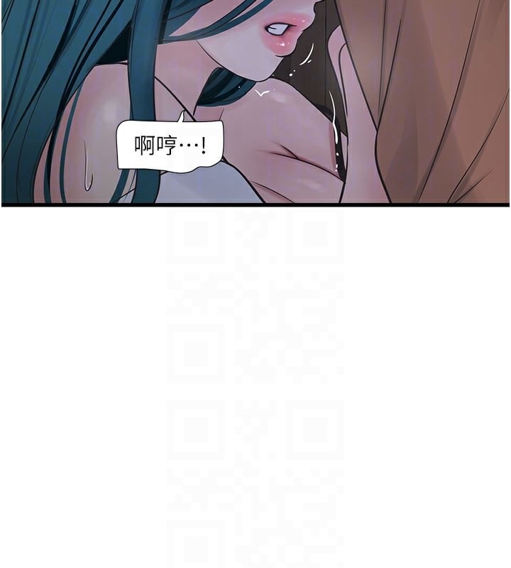 第66话-张开双腿给我看 - 第76.jpg页