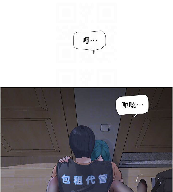 第66话-张开双腿给我看 - 第82.jpg页