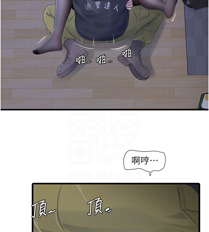 第66话-张开双腿给我看 - 第83.jpg页