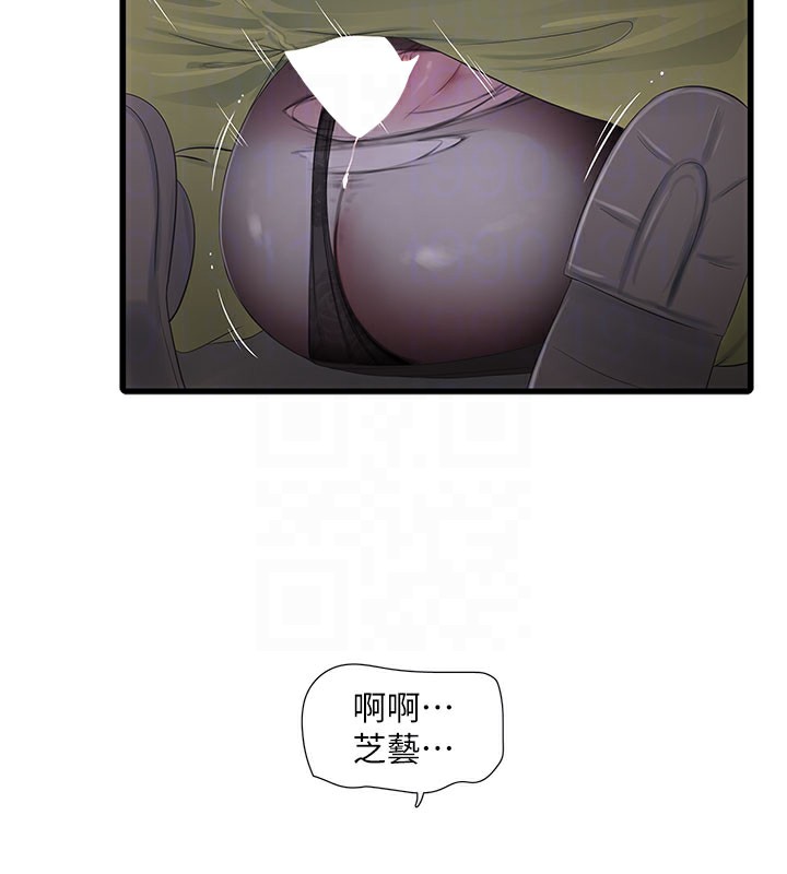 第66话-张开双腿给我看 - 第84.jpg页
