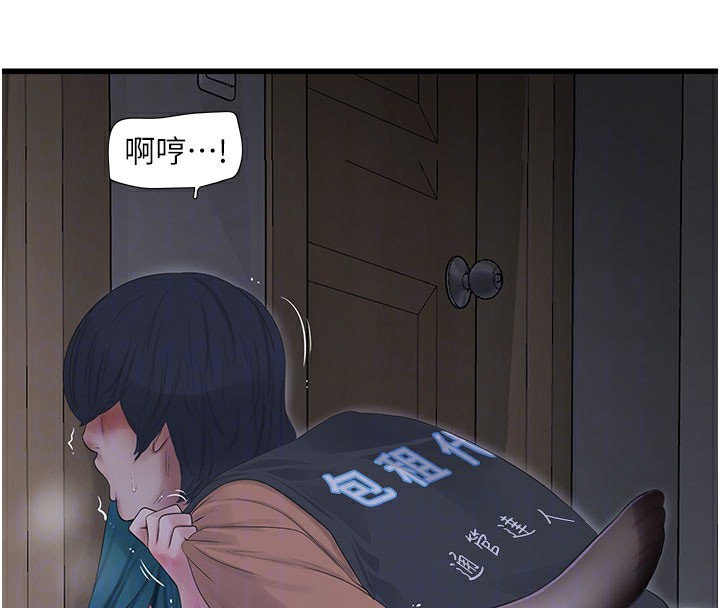 第66话-张开双腿给我看 - 第85.jpg页