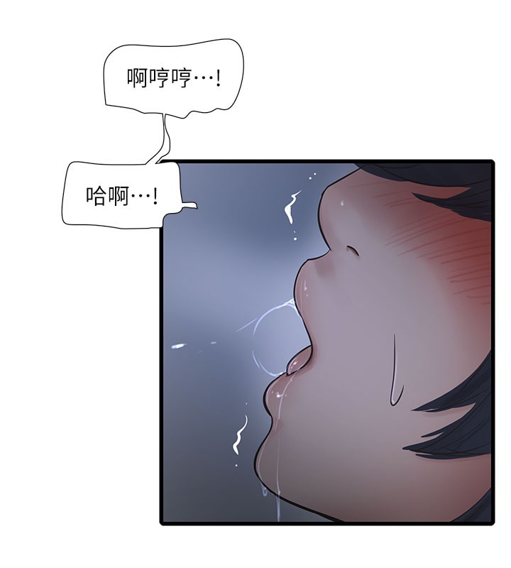 第66话-张开双腿给我看 - 第88.jpg页