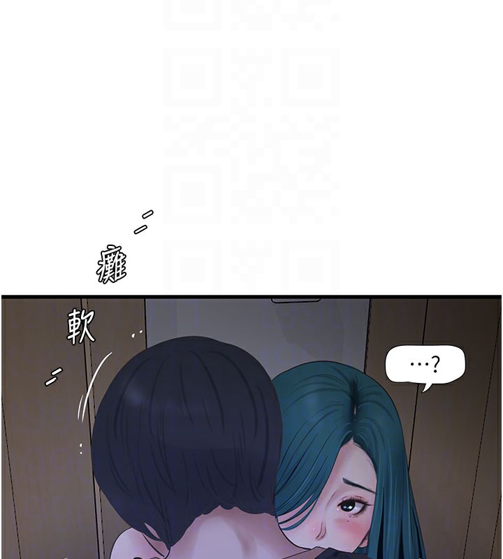 第66话-张开双腿给我看 - 第92.jpg页