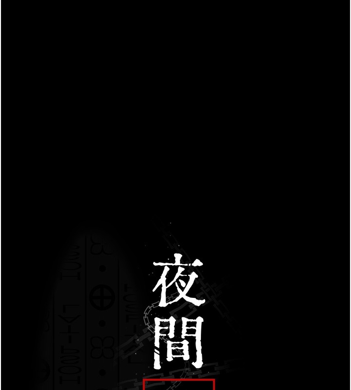 第79话-我的肉棒让妳很爽吧? - 第10.jpg页
