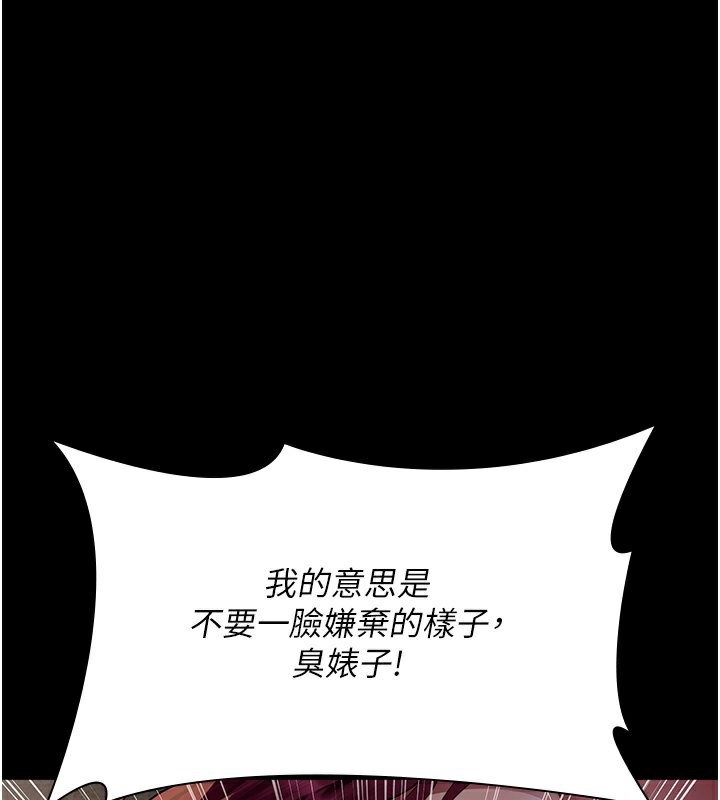 第79话-我的肉棒让妳很爽吧? - 第25.jpg页