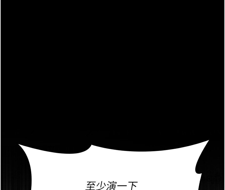 第79话-我的肉棒让妳很爽吧? - 第28.jpg页