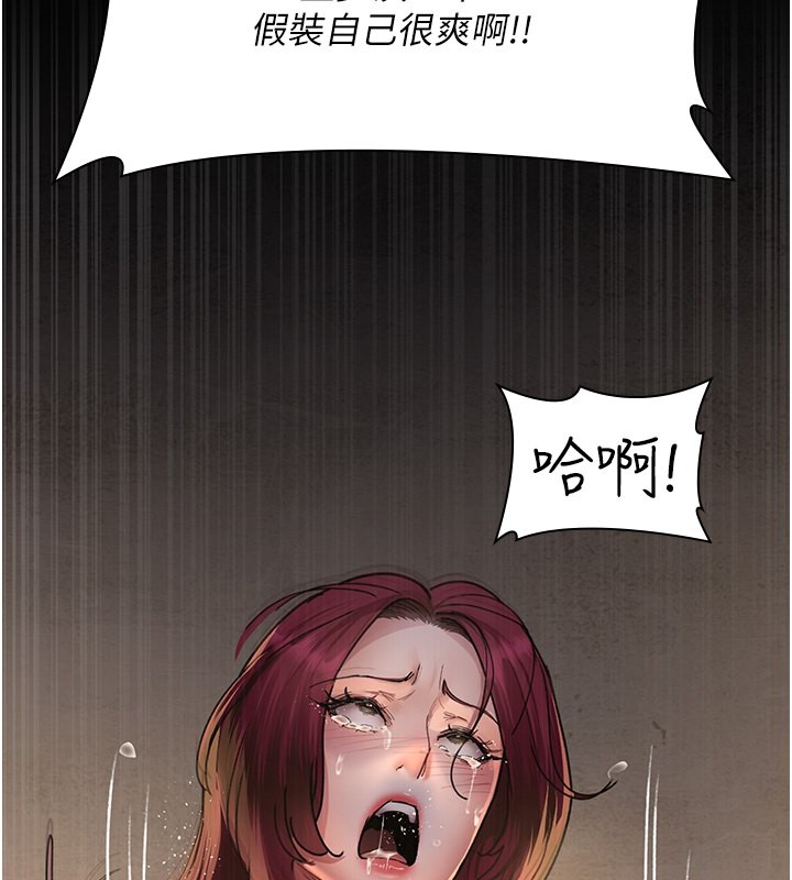 第79话-我的肉棒让妳很爽吧? - 第29.jpg页