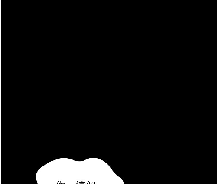 第79话-我的肉棒让妳很爽吧? - 第32.jpg页