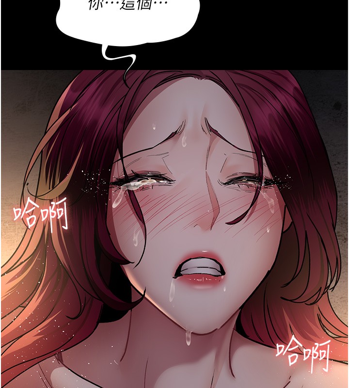 第79话-我的肉棒让妳很爽吧? - 第33.jpg页