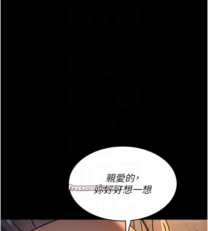 第79话-我的肉棒让妳很爽吧? - 第36.jpg页