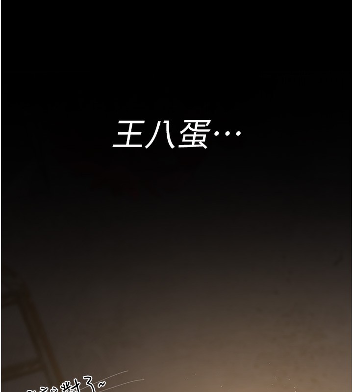 第79话-我的肉棒让妳很爽吧? - 第42.jpg页