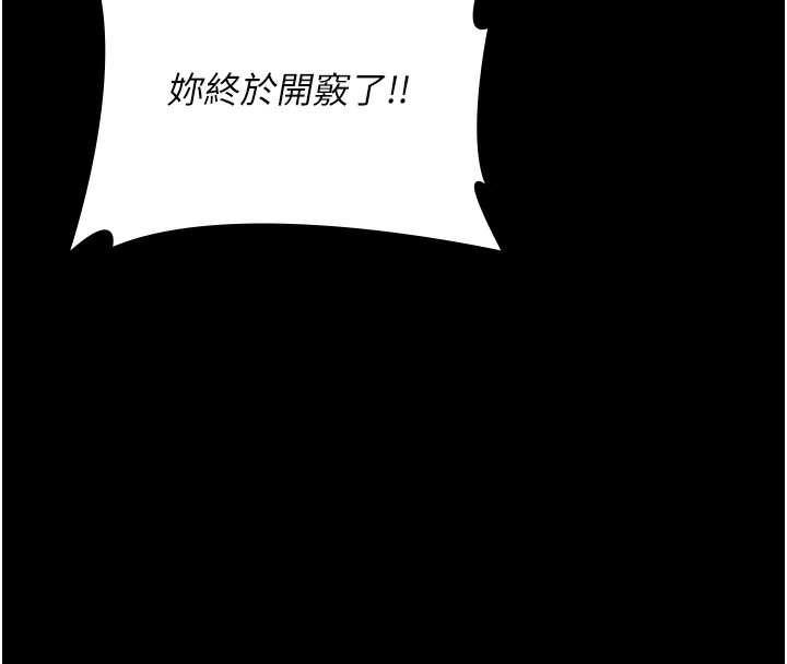 第79话-我的肉棒让妳很爽吧? - 第74.jpg页