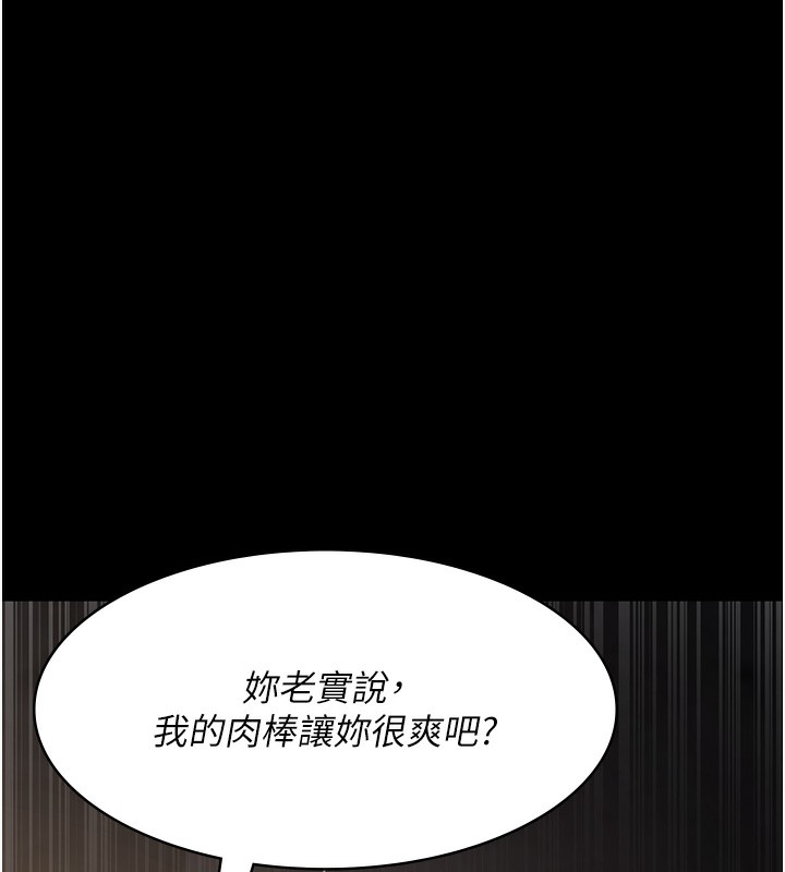 第79话-我的肉棒让妳很爽吧? - 第78.jpg页