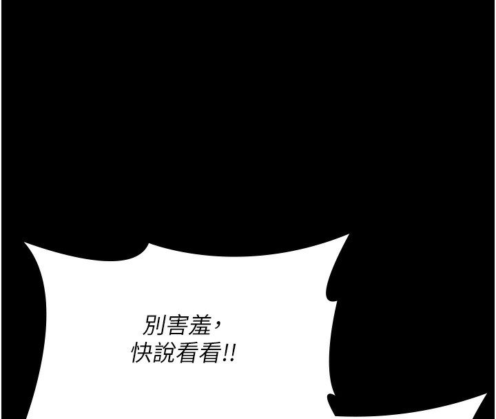 第79话-我的肉棒让妳很爽吧? - 第81.jpg页