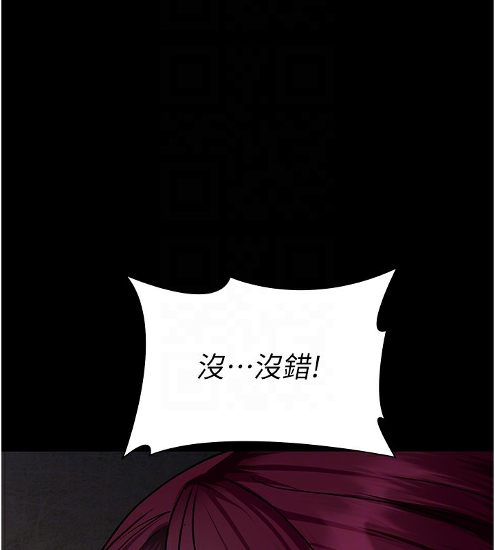 第79话-我的肉棒让妳很爽吧? - 第84.jpg页