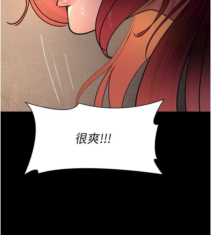 第79话-我的肉棒让妳很爽吧? - 第86.jpg页