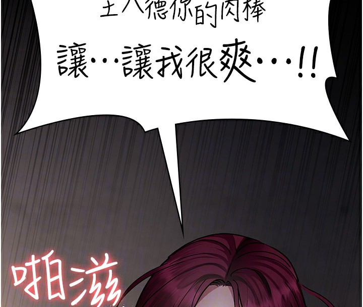 第79话-我的肉棒让妳很爽吧? - 第93.jpg页