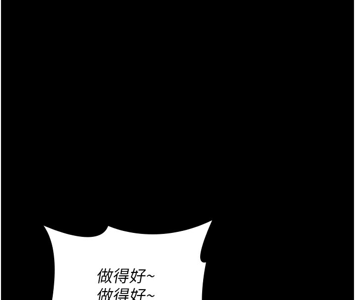 第79话-我的肉棒让妳很爽吧? - 第99.jpg页