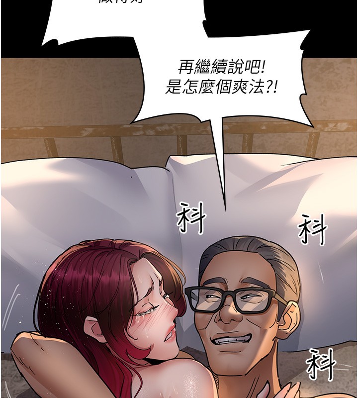 第79话-我的肉棒让妳很爽吧? - 第100.jpg页