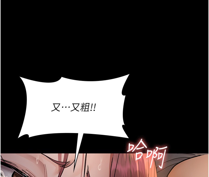 第79话-我的肉棒让妳很爽吧? - 第103.jpg页