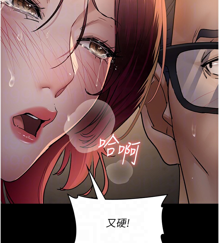 第79话-我的肉棒让妳很爽吧? - 第104.jpg页