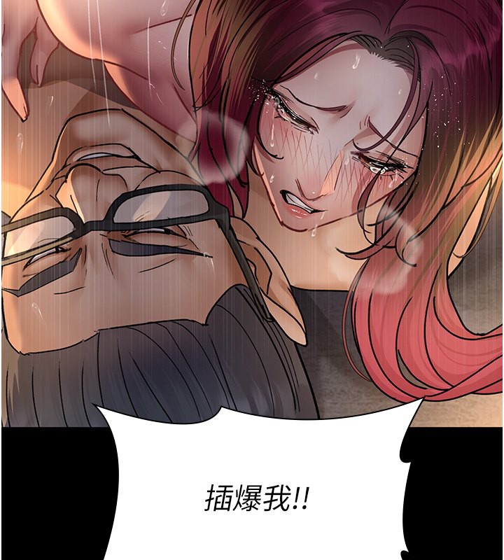 第79话-我的肉棒让妳很爽吧? - 第110.jpg页